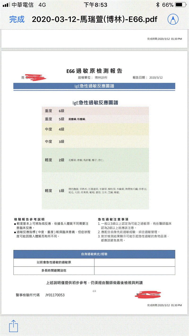 博林胸腔內科診所