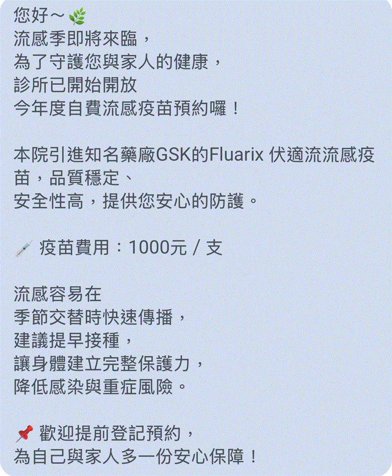 博林胸腔內科診所
