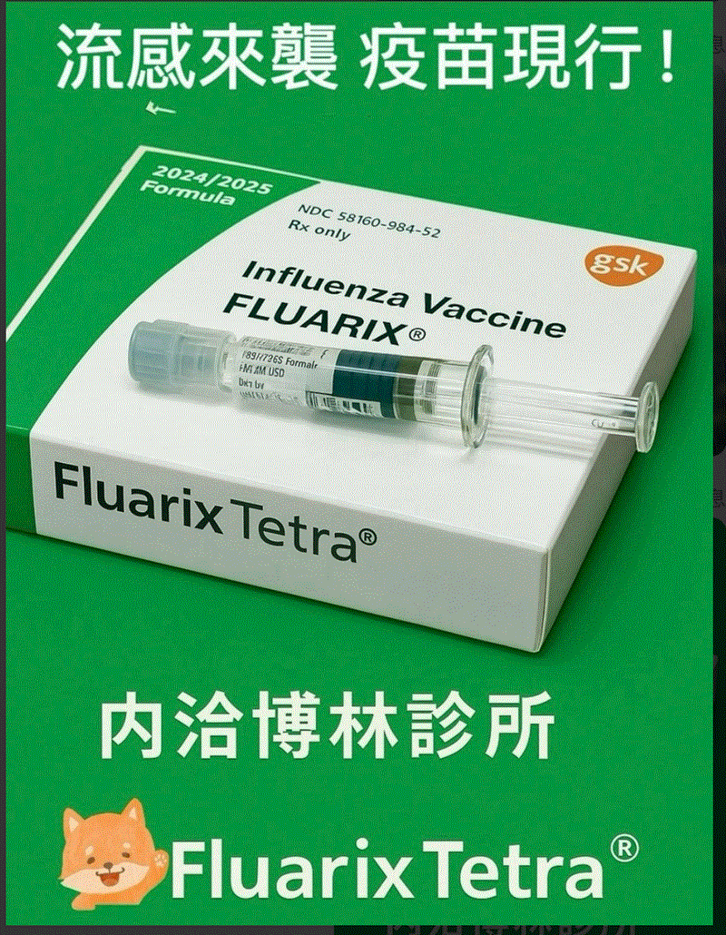 博林胸腔內科診所